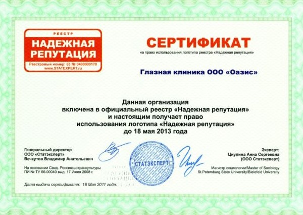sertificat2013