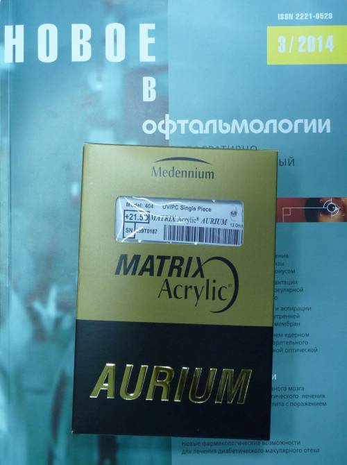Matrix Akrylic AURIUM упаковка
